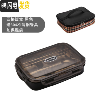 三维工匠304不锈钢饭盒便当餐盘分格小学生带盖韩国食堂简约儿童防烫隔女 (黑色)4格+送餐具+保温袋