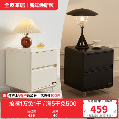 全友家居床头柜现代简约卧室家具床边置物收纳柜悬浮方形抽屉柜