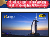 经科JK画框投影幕布小边框HB-W2高增益金属软幕84寸4:3