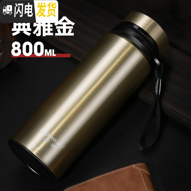 三维工匠保康保温杯男大容量便携不锈钢水杯泡茶杯子600-800-1000-1200 金色-800