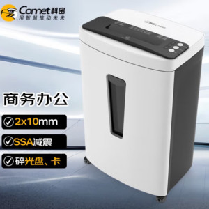 科密单次17张 持续30分钟 5级保密办公商用碎纸机( 30L 可碎卡、光盘、订书针)comet L-9640