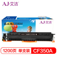 艾洁 CE310A/CF350A粉盒黑色商务版 适用惠普126A CP1025nw M175A M175nw M275A