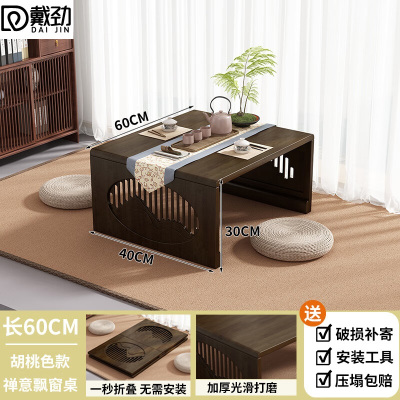 戴劲茶桌可折叠茶几阳台炕桌飘窗小桌子家用客厅茶台60-40-30胡桃色