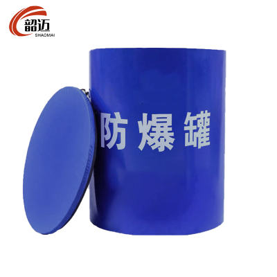 韶迈防爆罐1.5KG个