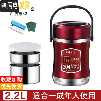 三维工匠304不锈钢超长真空保温饭盒桶三层24小时12多层1人便携学生提桶 酒红色2.2(送餐具)