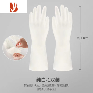 三维工匠小孩洗碗手套儿童橡胶乳胶胶皮家务清洁厨房耐用女洗衣服防水加厚