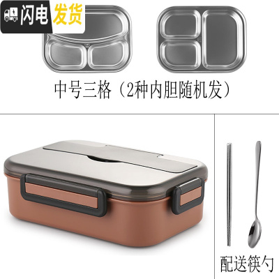 三维工匠学生饭盒分隔型便当盒小学生304不锈钢保温盒餐盒套装分格便携1人 角新3格咖啡色(中号)