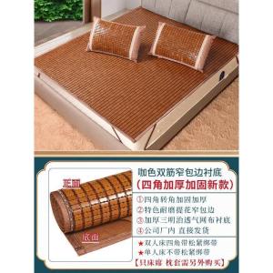 家柏饰(CORATED)凉席夏季碳化麻将凉席新款窄包边1.8m床折叠双人1.5米竹席子