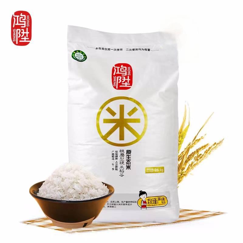 鸿陞 黄金胚芽米 25kg 袋