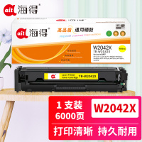 海得 W2042A硒鼓大容量TR-W2042X黄色416A带芯片适用惠普M454dn M454nw M479dw