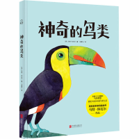 音像的鸟类(英)马特·休厄尔