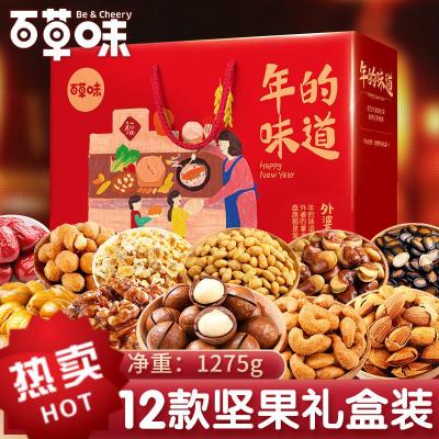 百草味（BE&CHEERY）坚果礼盒装年货大礼包整箱坚果干果零食组合拜年过年送礼品