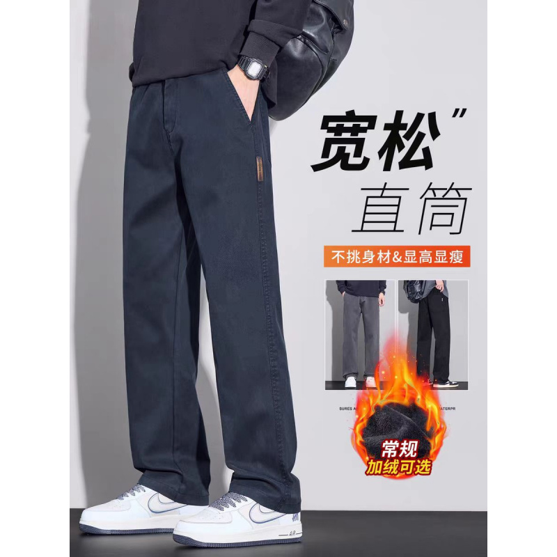 秋冬新款牛仔裤男士宽松直筒美式潮流百搭加绒加厚休闲长裤子