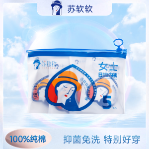 苏软软一次性纯棉抑菌加厚女士内裤三角*5条装(XL号)