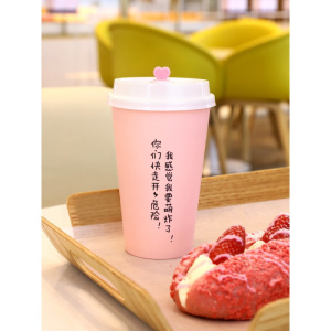 家柏饰(CORATED)粉一次性奶茶纸杯子网红创意带盖防烫咖啡热饮打包外卖杯商用
