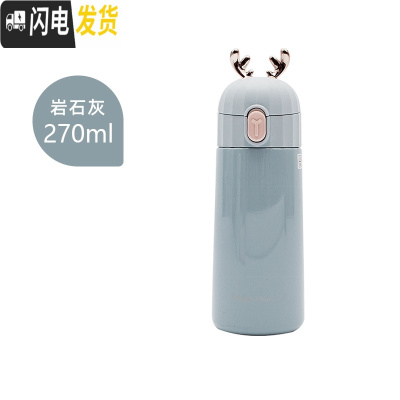 三维工匠鹿角保温杯男女学生创意潮流便携水杯个性简约清新森系杯子ins风 岩石灰-270