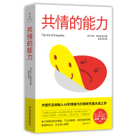 正版新书]共情的能力[美]卡拉·麦克拉伦(Karla McLaren) 著 陈