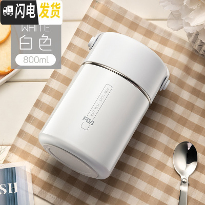 三维工匠焖烧罐焖烧杯316不锈钢保温桶焖烧壶大容量学生便当保温饭盒 白色