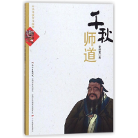 音像千秋师道李桂奎
