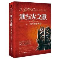 正版新书]冰与火之歌 (卷1:权力的游戏.下)乔治·R·R·马丁97872