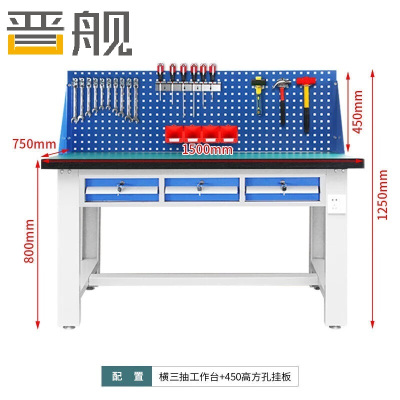 晋舰重型防静电工作台操作台车间多功能钳工维修桌1.5米横三抽+单挂板