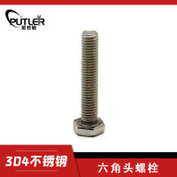 班特勒304不锈钢M12*70mm外六角头螺栓 六角头螺丝钉