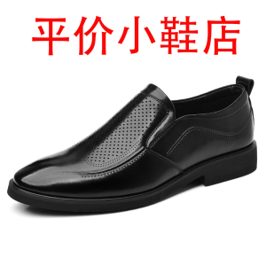 迪罗尼卡大码皮鞋男款夏季透气男鞋商务正装软皮套脚休闲镂空洞洞皮凉鞋 黑色缕空 37码