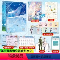 [正版]赠手工八格书+贴纸+计划表等没有人像你+蝴蝶与鲸鱼 全2册 岁见已完结现代都市青春校园暗恋文言情小说新增番外甜宠