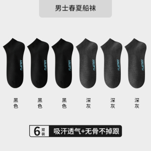 花花公子袜子男款短袜春夏季男士薄款短筒袜吸汗透气船袜2025新款