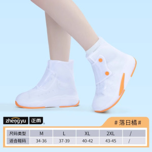 正雨雨鞋套小清新森系防滑耐磨全新设计雨鞋套9063