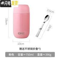 三维工匠闷烧保温桶小型饭盒宝宝婴儿焖粥焖烧杯女便携外出的大容量装汤壶 粉色750+勺子