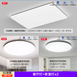 欧普照明超薄轻风格现代简约客厅灯LED吸顶灯时尚北欧卧室灯TC