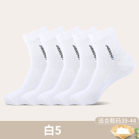 浪莎男士袜子中筒白色纯棉春秋薄款防臭吸汗商务皮鞋夏季全棉短袜