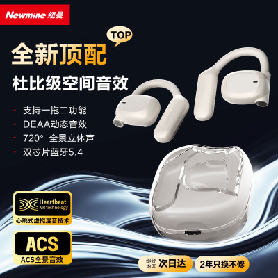 纽曼Q9Pro X骨传导蓝牙耳机挂耳式概念 开放式不入耳高端音质跑步运动健身耳夹耳机长续航排行前十