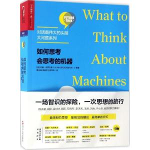 正版新书]如何思考会思考的机器(美)约翰·布罗克曼(John Brockma