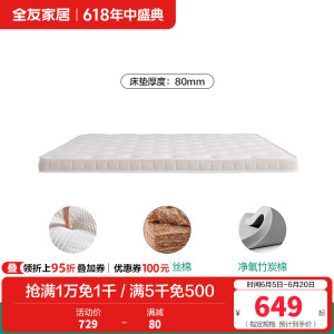 全友家居 椰棕护脊床垫家用棕垫薄款单人榻榻米床垫子