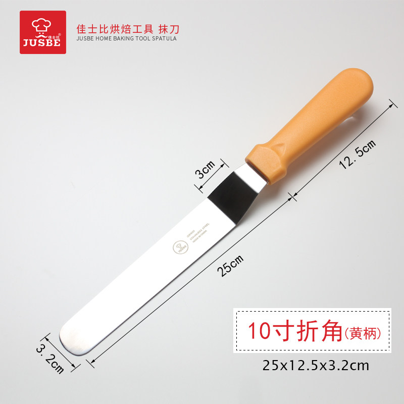 不锈钢奶油抹刀 蛋糕裱花刮刀吻刀脱模刀6 8 10寸烘焙工具 敬平 10寸折角(黄柄)