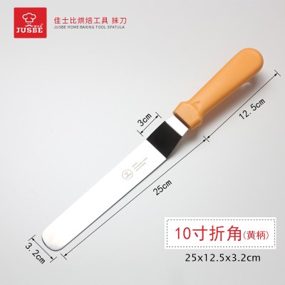 不锈钢奶油抹刀 蛋糕裱花刮刀吻刀脱模刀6 8 10寸烘焙工具 敬平 10寸折角(黄柄)