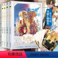 [正版]赠书签x12+明信片x3某天成为公主 漫画书小说全套1234册套装 Plutus原著Spoon编绘快看漫画连载
