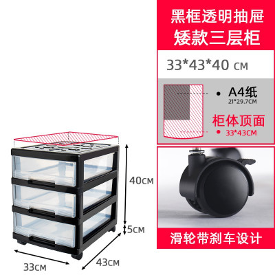 办公室文件收纳柜子抽屉式多层桌下可移动整理箱带滑轮塑料储物柜 三维工匠收纳箱