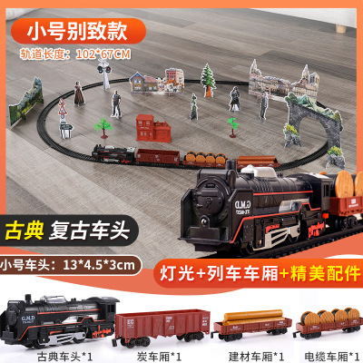 北国e家仿真火车轨道古典模型玩具高铁小火车复古蒸汽火车玩具男孩充电版+黑色基础款配3节车厢+场景-