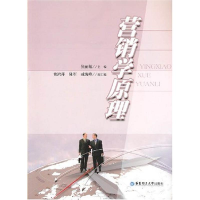 [N]营销学原理-9787562821946