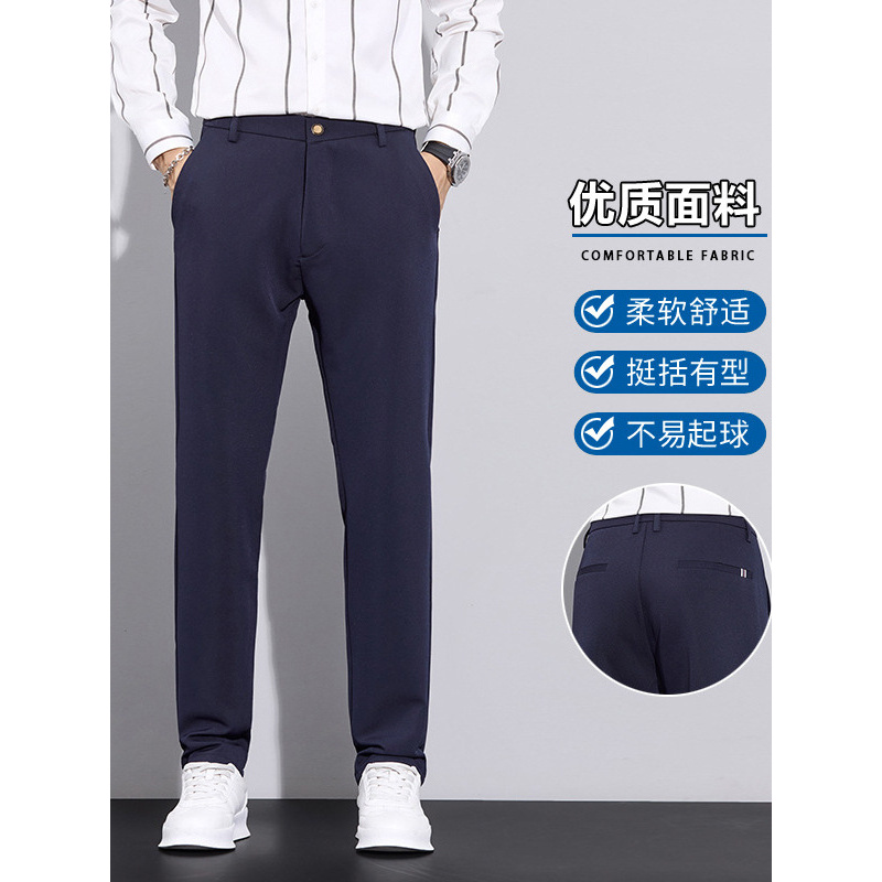 上新男款西裤弹力修身纯色日常通勤职场垂感抗皱轻商务休闲裤