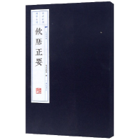 音像饮膳正要(上下)(精)/文华丛书(元)忽思慧