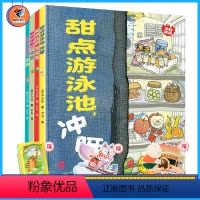 冰箱家族 [正版]接力出版社冰箱家族 套装全4册 暖心又养胃的美食图画书亲子共读早教启蒙认知绘本睡前故事3-6岁宝宝儿童
