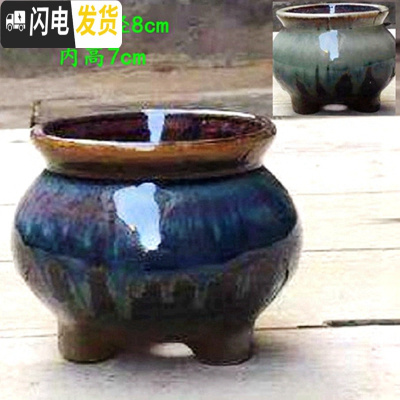 三维工匠网红奶罐多肉盆粗陶多肉植物花盆大小号创意窖变流釉控型阳台盆器 三脚窖变黑金 中等花盆容器