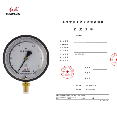 红旗 精密压力表0.4级(带检定证书) YB150 4MPA 其他压力值需备注 块