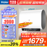 海尔热水器电热水器储水式扁桶双胆家用洗澡一级能效智慧节能上门安装BK3mini 60L 3300W 行业至短 冰雪白外观
