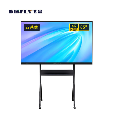 飞显 85英寸交互式电子白板双系统会议平板4K办公商用一体机移动式 FJW85HS2