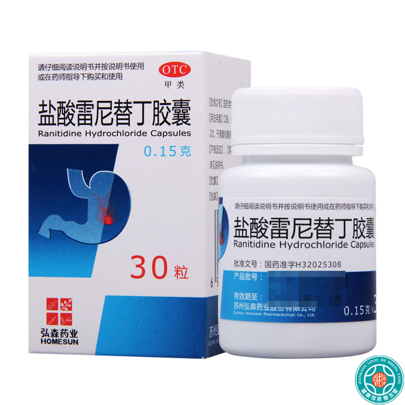 [3盒]弘森药业盐酸雷尼替丁胶囊0.15g*30粒/盒*3盒胃痛烧心反酸